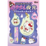 ファミリーマートのサンリオキャラクターズどろろん夜光アクリルキーホルダーを比較する。税込価格：385円。『サンリオキャラクターズ.』の暗闇で光る蓄光仕様のヒトダマ型アクリルキーホルダーです。 カラーの台紙も付属します。 【種類数】 全10種 1.ハローキティ 2.マイメロディ 3.クロミ 4.ポムポムプリン 5.シナモロール 6.ポチャッコ 7.バッドばつ丸 8.ハンギョドン 9.けろけろけろっぴ 10.はなまるおばけ ※種類は選べません。 【サイズ】 アクリルキーホルダー：65ｍｍ×45mm カラー台紙：120mm×80mm 【素材】 アクリル、鉄、紙。