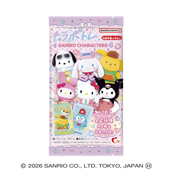 ファミリーマート キャラポトレ サンリオキャラクターズ ライブキャラクターver.4