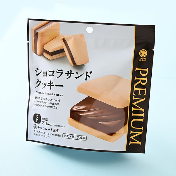 ファミリーマートのショコラサンドクッキーを比較する。税込価格：328円。贅沢な厚さのやわらかい食感のチョコレートをバター香るクッキーでサンドしました。