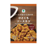 ファミリーマートのソースの旨みが決め手ひとくちソースカツを比較する。税込価格：138円。サクサク食感の魚肉シートのカツにオタフクソースを使用した、特製ソースをかけることでおつまみにもおやつにも合うひとくちサイズのソースカツです。