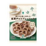 ファミリーマートの【「Afternoon Tea」監修】華やかな香りを楽しむ紅茶チョコプレッツェルを比較する。税込価格：268円。「Afternoon Tea」監修商品です。 香り高いアールグレイチョコがたっぷりかかったチョコプレッツェルです。 ［数量限定］。