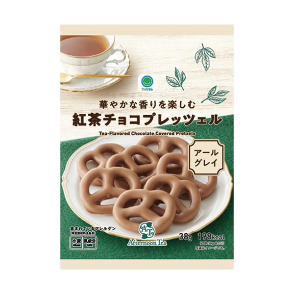 ファミリーマートの【「Afternoon Tea」監修】華やかな香りを楽しむ紅茶チョコプレッツェルを比較する。税込価格：268円。「Afternoon Tea」監修商品です。 香り高いアールグレイチョコがたっぷりかかったチョコプレッツェルです。 ［数量限定］。