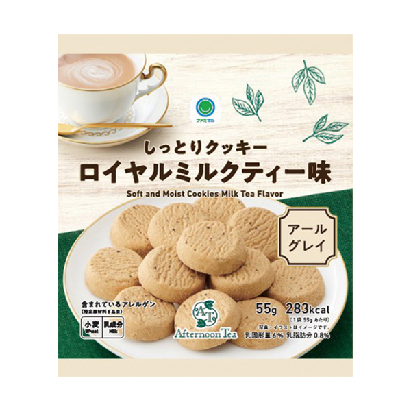 ファミリーマートの【「Afternoon Tea」監修】しっとりクッキーロイヤルミルクティー味を比較する。税込価格：198円。「Afternoon Tea」監修商品です。 アールグレイ茶葉を使用したコク深いロイヤルミルクティー味のしっとりクッキーです。