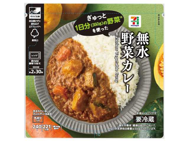 セブンイレブンの７プレミアム１日分の野菜が摂れる無水カレーを比較する。税込価格：354円、カロリー：221kcal、たんぱく質：4.2g、脂質：8.9g、炭水化物：34.4g、糖質：27.4g、食物繊維：7g、食塩相当量：3.2g。野菜から出る水分のみで調理した、濃厚な味わいが特長の野菜カレーです。アレルギー：乳。