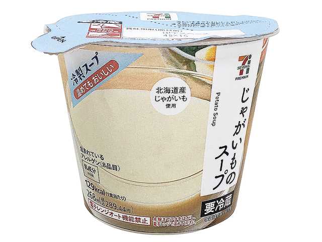 セブンイレブンの７プレミアムじゃがいものスープを比較する。税込価格：289円、カロリー：129kcal、1円あたりカロリー：0.45kcal/円、たんぱく質：3.7g、1円あたりたんぱく質：0.01g/円、脂質：8.5g、炭水化物：10.1g、糖質：8.5g、食物繊維：1.6g、食塩相当量：2g。北海道産じゃがいもを使用し、クリームのコクを加えたじゃがいものスープです。アレルギー：乳。