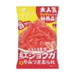 ファミリーマート ひざつき マシマシ紅ショウガ鬼やみつきあられ