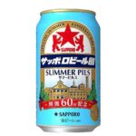 セブンイレブンのサッポロビール園サマーピルス３５０ｍｌを比較する。税込価格：238円。