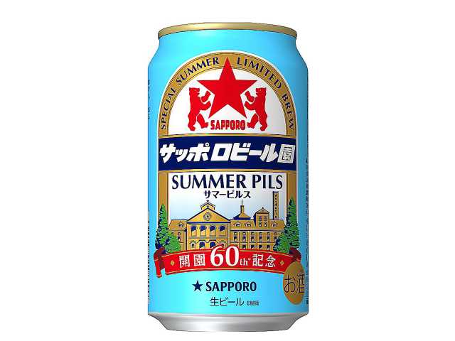 セブンイレブンのサッポロビール園サマーピルス３５０ｍｌを比較する。税込価格：238円。