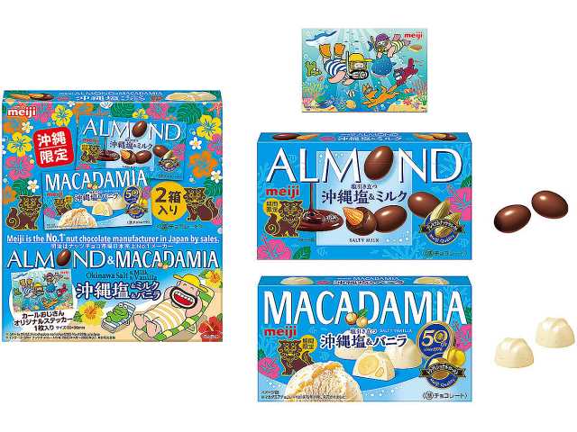 セブンイレブンの明治 沖縄塩ナッツチョコ２品 詰め合わせを比較する。税込価格：998円。アレルギー：乳。