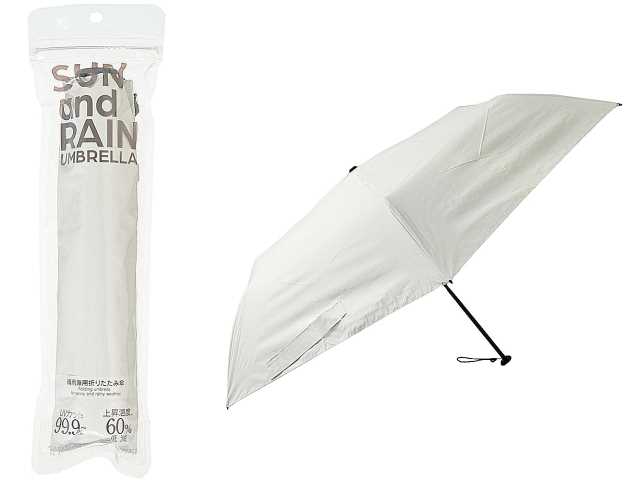 セブンイレブンの晴雨兼用折傘アイボリー ５５ｃｍを比較する。税込価格：2,046円。