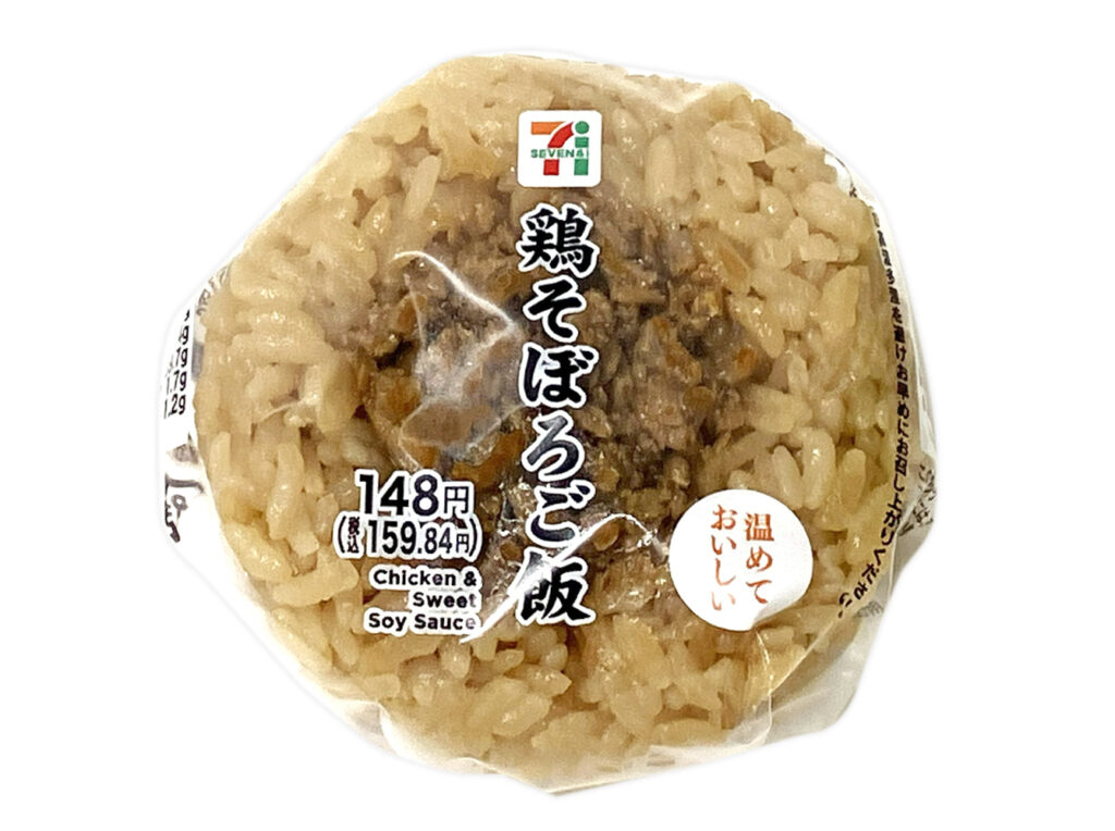 セブンイレブンの鶏そぼろご飯おむすびを比較する。税込価格：160円、カロリー：198kcal、1円あたりカロリー：1.24kcal/円、たんぱく質：5g、1円あたりたんぱく質：0.03g/円、脂質：1.8g、炭水化物：41.4g、糖質：39.7g、食物繊維：1.7g、食塩相当量：1.2g。鶏のだしを入れた御飯と甘じょっぱく煮た鶏そぼろを一緒に味わえるおむすびです。アレルギー：小麦。