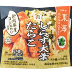 セブンイレブンの新潟県産コシヒカリおむすび しらす大葉たらこを比較する。税込価格：268円、カロリー：178kcal、1円あたりカロリー：0.66kcal/円、たんぱく質：4.6g、1円あたりたんぱく質：0.02g/円、脂質：1.2g、炭水化物：37.9g、糖質：36.3g、食物繊維：1.6g、食塩相当量：1.1g。大葉と炊いた風味豊かなしらすと炙りたらこを組み合わせたおむすびです。アレルギー：小麦、えび、かに。