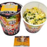セブンイレブンのサッポロ一番 坂内食堂喜多方本店監修 焦がし風ねぎ油中華そばを比較する。税込価格：279円。アレルギー：卵、乳、小麦。