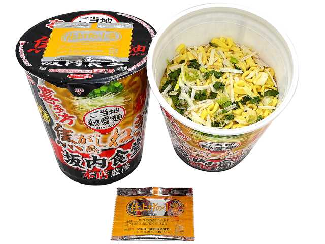 セブンイレブンのサッポロ一番 坂内食堂喜多方本店監修 焦がし風ねぎ油中華そばを比較する。税込価格：279円。アレルギー：卵、乳、小麦。