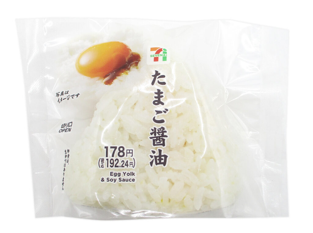セブンイレブンのたまご醤油おむすびを比較する。税込価格：192円、カロリー：206kcal、1円あたりカロリー：1.07kcal/円、たんぱく質：4.7g、1円あたりたんぱく質：0.02g/円、脂質：4g、炭水化物：38.6g、糖質：37.1g、食物繊維：1.5g、食塩相当量：1.3g。濃厚な卵黄ソースと醤油タレを組み合わせた、卵のコクと醤油の旨みが楽しめるおむすびです。アレルギー：卵、小麦。