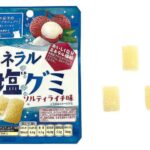 セブンイレブンのブルボン ミネラル塩グミ ソルティライチ味を比較する。税込価格：171円。