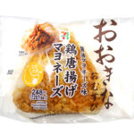 セブンイレブンのおおきなおむすび 鶏唐揚げマヨネーズを比較する。税込価格：268円、カロリー：308kcal、たんぱく質：5.9g、脂質：6.5g、炭水化物：57.5g、糖質：55.3g、食物繊維：2.2g、食塩相当量：2.1g。甘辛い醤油マヨネーズと鶏唐揚げを組み合わせた食べ進みの良い大きなおむすびです。コクと深みのあるセブンイレブン専用マヨネーズを使用しています。アレルギー：卵、小麦。