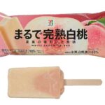 セブンイレブンの７プレミアム まるで完熟白桃を比較する。税込価格：171円、カロリー：105kcal、たんぱく質：0.3g、脂質：0g、炭水化物：26.3g、糖質：25.7g、食物繊維：0.6g、食塩相当量：0g。冷凍した果実を食べているような「まるで」シリーズの完熟白桃味のアイスバーです。アレルギー：卵、乳。