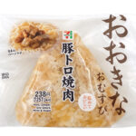 セブンイレブンのおおきなおむすび豚トロ焼肉を比較する。税込価格：257円、カロリー：355kcal、1円あたりカロリー：1.38kcal/円、たんぱく質：6.6g、1円あたりたんぱく質：0.03g/円、脂質：9.2g、炭水化物：62.6g、糖質：60.2g、食物繊維：2.4g、食塩相当量：2.1g。旨味があり食感の良い豚トロを焼き上げ、タレまぶしごはんで包んだおむすびです。アレルギー：卵、小麦。