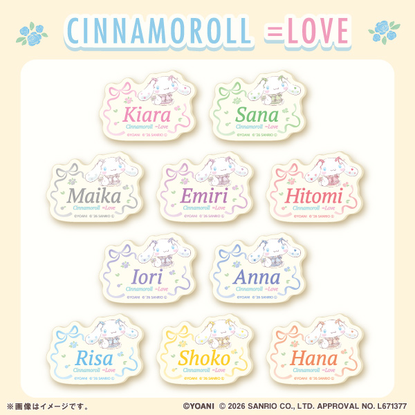 ファミリーマートのシナモロール ＝LOVE オリジナルアクリルネームバッジを比較する。税込価格：880円。「シナモロール ＝LOVE」​の限定イラストを使用したアクリルネームバッジです。 安全ピンとクリップのついた便利な2wayタイプです。 【種類数】 ランダム全10種 【サイズ】 約H51mm×W70mm 【素材】 アクリル [ファミリーマート限定]。