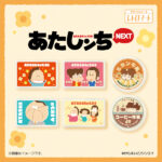 ファミリーマート あたしンち アクリルマグネット