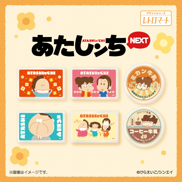 ファミリーマート あたしンち アクリルマグネット