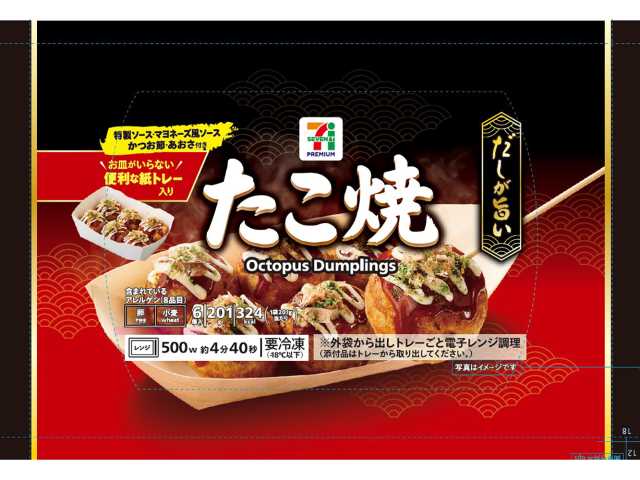 セブンイレブンの７プレミアム たこ焼を比較する。税込価格：354円、カロリー：324kcal、たんぱく質：10.5g、脂質：13.7g、炭水化物：41g、糖質：38.4g、食物繊維：2.6g、食塩相当量：3.6g。生地のとろ～り感とかつお節の旨味が味わえるたこ焼です。別添で特製ソース、マヨネーズ風ソース、鰹節、あおさ付きです。アレルギー：卵、小麦。