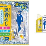 セブンイレブンの味覚糖 忍者めしアイススラリー すっきり柑橘味を比較する。税込価格：289円。