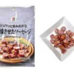 セブンイレブンのセブンプレミアム 乾燥させたソーセージを比較する。税込価格：214円、カロリー：99kcal、1円あたりカロリー：0.46kcal/円、たんぱく質：3.3g、1円あたりたんぱく質：0.02g/円、脂質：8.4g、炭水化物：2.7g、糖質：2.6g、食物繊維：0.1g、食塩相当量：1.3g。ソーセージを乾燥させたおつまみです。食べ易い大きさにカットしています。ジュワっと広がる旨みを味わえます。アレルギー：なし。