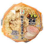 セブンイレブン どでか２段おむすび 鮭＆ツナマヨネーズ