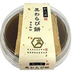 セブンイレブンの金沢兼六庵 和三盆の黒わらび餅 １２０ｇを比較する。税込価格：214円。