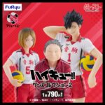 ファミリーマートのフリューくじ アニメ「ハイキュー!!」 グッズコレクション2を比較する。税込価格：790円。高校バレーを題材にした大人気青春スポーツアニメ「ハイキュー!!」より、音駒高校にフォーカスしたラインナップです。 フィギュアからオリジナルデフォルメイラストを使用したアイテムまで盛りだくさんのくじです。 【ラインナップ】 A賞：孤爪研磨フィギュア B賞：黒尾鉄朗フィギュア C賞：猫又監督ぬーどるストッパーフィギュア D賞：ぬいぐるみマスコット E賞：猫じゃらしっぽキーホルダー F賞：セリフスタンプセット G賞：繋げ!!アクリルスタンド ラストゲット賞：孤爪研磨フィギュア -ラストゲットver-。