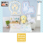 ファミリーマート タイトーくじ ブルーナアニマル Dot Pattern Collection