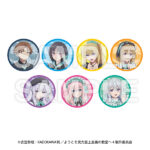 ファミリーマートのTVアニメ「ようこそ実力至上主義の教室へ」 トレーディング缶バッジ カフェ＆ダイナーver.を比較する。税込価格：550円。TVアニメ「ようこそ実力至上主義の教室へ」の描き下ろしイラストを使用したトレーディング缶バッジです。 【種類数】 全7種 ※絵柄はお選びいただけません。 【サイズ】 本体：直径約56mm。
