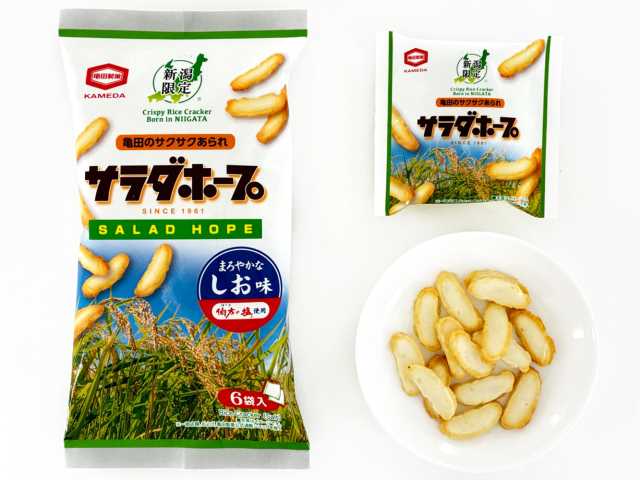 セブンイレブンの亀田製菓 新潟限定 サラダホープを比較する。税込価格：302円。