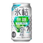 セブンイレブンのキリン 氷結 無糖 サマーライム ３５０ｍｌを比較する。税込価格：185円。