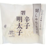 セブンイレブンの銀しゃりむすび 辛子明太子を比較する。税込価格：181円、カロリー：173kcal、1円あたりカロリー：0.95kcal/円、たんぱく質：3.9g、1円あたりたんぱく質：0.02g/円、脂質：0.8g、炭水化物：38.4g、糖質：36.9g、食物繊維：1.5g、食塩相当量：1.4g。米のおいしさをまっすぐ味わう、御飯と中具のシンプルなおむすびです。中具は７日間熟成させた旨みと粒感のある辛子明太子を合わせました。アレルギー：なし。