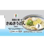 セブンイレブンの７プレミアム さぬきうどん ３食入を比較する。税込価格：214円、カロリー：263kcal、1円あたりカロリー：1.23kcal/円、たんぱく質：8.2g、1円あたりたんぱく質：0.04g/円、脂質：0.8g、炭水化物：56.9g、糖質：54.8g、食物繊維：2.1g、食塩相当量：0.5g。国産小麦を使用し、角立ち・のどごしの良いさぬきうどん（３食入）です。アレルギー：小麦。