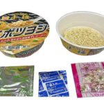 セブンイレブンのマルちゃん正麺 カップ ニボツヨシを比較する。税込価格：360円。アレルギー：乳、小麦。