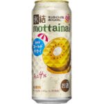 セブンイレブンのキリン 氷結 ｍｏｔｔａｉｎａｉ ゴールドキウイ ５００ｍｌを比較する。税込価格：261円。