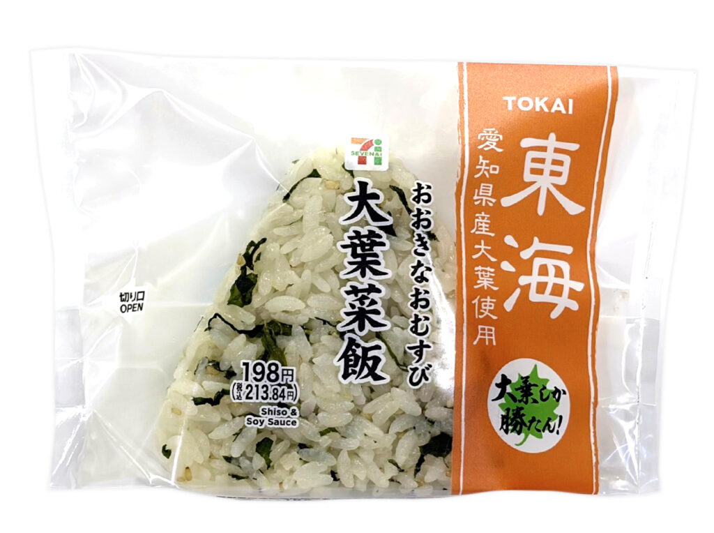 セブンイレブンのおおきなおむすび 大葉菜飯を比較する。税込価格：214円、カロリー：260kcal、1円あたりカロリー：1.22kcal/円、たんぱく質：5.7g、1円あたりたんぱく質：0.03g/円、脂質：1.9g、炭水化物：56.4g、糖質：53.7g、食物繊維：2.7g、食塩相当量：3g。香り高い愛知県産大葉を使用した、あっさりとした仕立てのおむすびです。アレルギー：小麦。