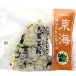 セブンイレブンのおおきなおむすび 大葉菜飯を比較する。税込価格：214円、カロリー：260kcal、1円あたりカロリー：1.22kcal/円、たんぱく質：5.7g、1円あたりたんぱく質：0.03g/円、脂質：1.9g、炭水化物：56.4g、糖質：53.7g、食物繊維：2.7g、食塩相当量：3g。香り高い愛知県産大葉を使用した、あっさりとした仕立てのおむすびです。アレルギー：小麦。