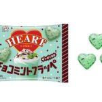 セブンイレブンの不二家 ハートチョコレート チョコミントフラッペを比較する。税込価格：200円。アレルギー：乳、小麦。