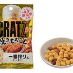 セブンイレブンのグリコ クラッツ 焼きもろこしを比較する。税込価格：171円。アレルギー：乳、小麦。