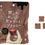 セブンイレブンのオールハーツ・カンパニー 世にもおいしいチョコっとブラウニーを比較する。税込価格：248円。アレルギー：卵、乳、小麦。