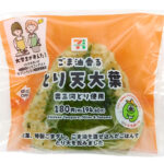 セブンイレブンのごま油香る とり天大葉おむすびを比較する。税込価格：194円、カロリー：262kcal、1円あたりカロリー：1.35kcal/円、たんぱく質：6.9g、1円あたりたんぱく質：0.04g/円、脂質：8.7g、炭水化物：40g、糖質：38.1g、食物繊維：1.9g、食塩相当量：2.2g。愛知県産大葉、奥三河どりを使用したおむすびです。ごまダレ仕立てのご飯でとり天を包みました。アレルギー：卵、小麦。