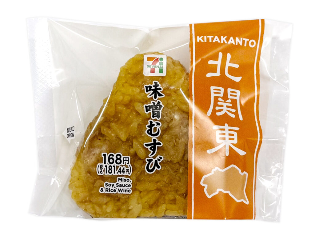セブンイレブンの味噌むすびを比較する。税込価格：181円、カロリー：205kcal、1円あたりカロリー：1.13kcal/円、たんぱく質：3.7g、1円あたりたんぱく質：0.02g/円、脂質：1.6g、炭水化物：44.9g、糖質：42.9g、食物繊維：2g、食塩相当量：1.6g。原材料高騰の為、商品価格を変更しております。群馬県で馴染みのある、旨味とコクのある味噌を塗ったおむすびです。アレルギー：小麦。
