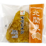 セブンイレブンの味噌むすびを比較する。税込価格：181円、カロリー：205kcal、1円あたりカロリー：1.13kcal/円、たんぱく質：3.7g、1円あたりたんぱく質：0.02g/円、脂質：1.6g、炭水化物：44.9g、糖質：42.9g、食物繊維：2g、食塩相当量：1.6g。原材料高騰の為、商品価格を変更しております。群馬県で馴染みのある、旨味とコクのある味噌を塗ったおむすびです。アレルギー：小麦。