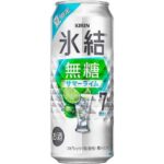 セブンイレブンのキリン 氷結 無糖 サマーライム ５００ｍｌを比較する。税込価格：252円。