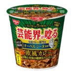 セブンイレブンの日清オーベルジーヌ監修 欧風カレーを比較する。税込価格：376円。アレルギー：卵、乳、小麦。